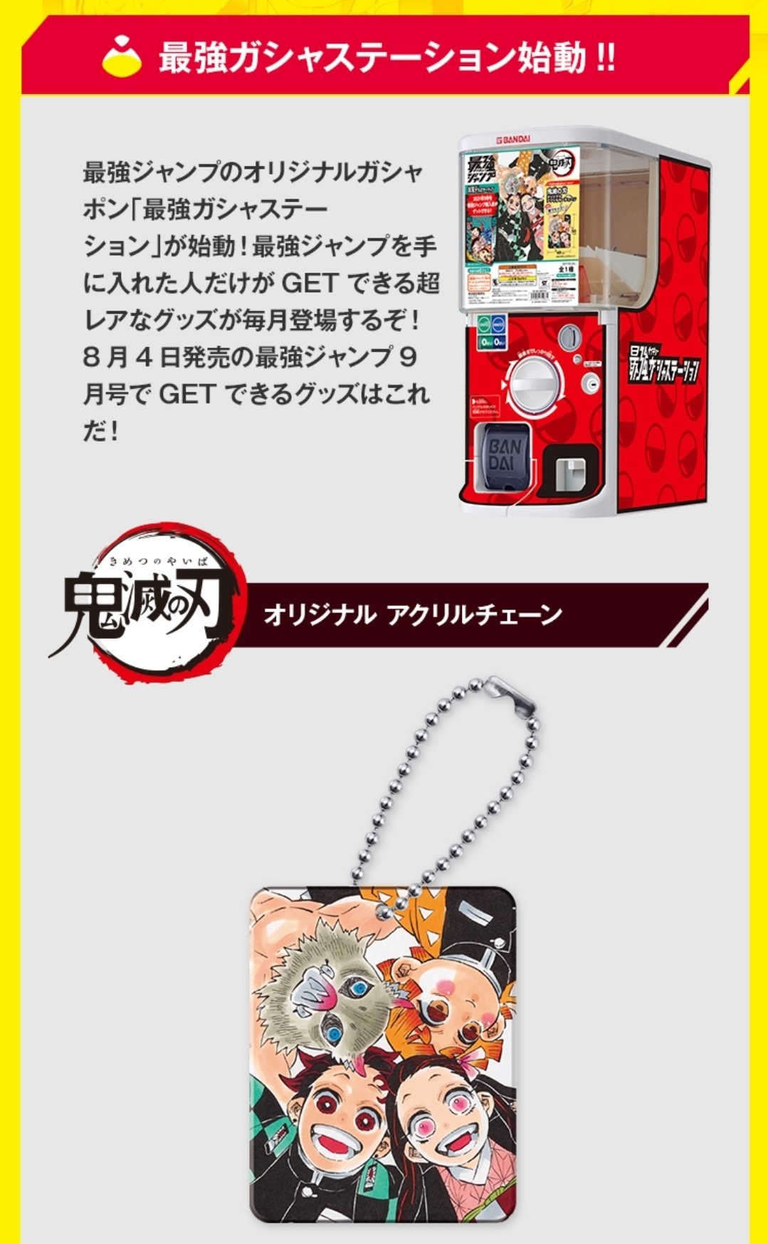 公式】バンダイ ガシャポン on X: 