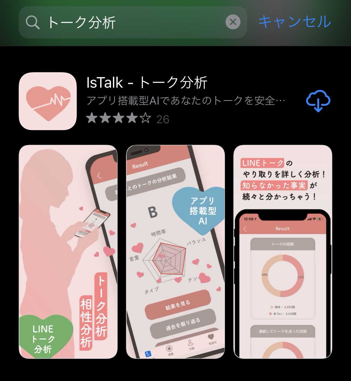 トーク占い Twitter Search Twitter