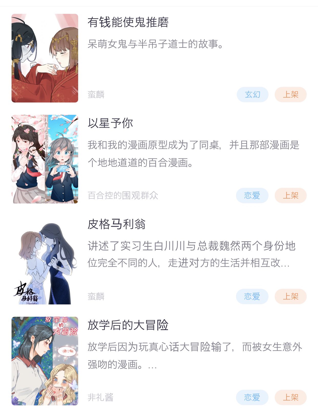 東雲 A Twitter 韓国語中国語英語の百合漫画小説 日本語版で読みたいの多すぎて困る 韓国版のwebアプリ異性恋愛博士のオーラ凄すぎなのよ今もずっとランキング上位流石です まだ読んでない人は絶対読んでください レジンコミックスで読めるので これ読む