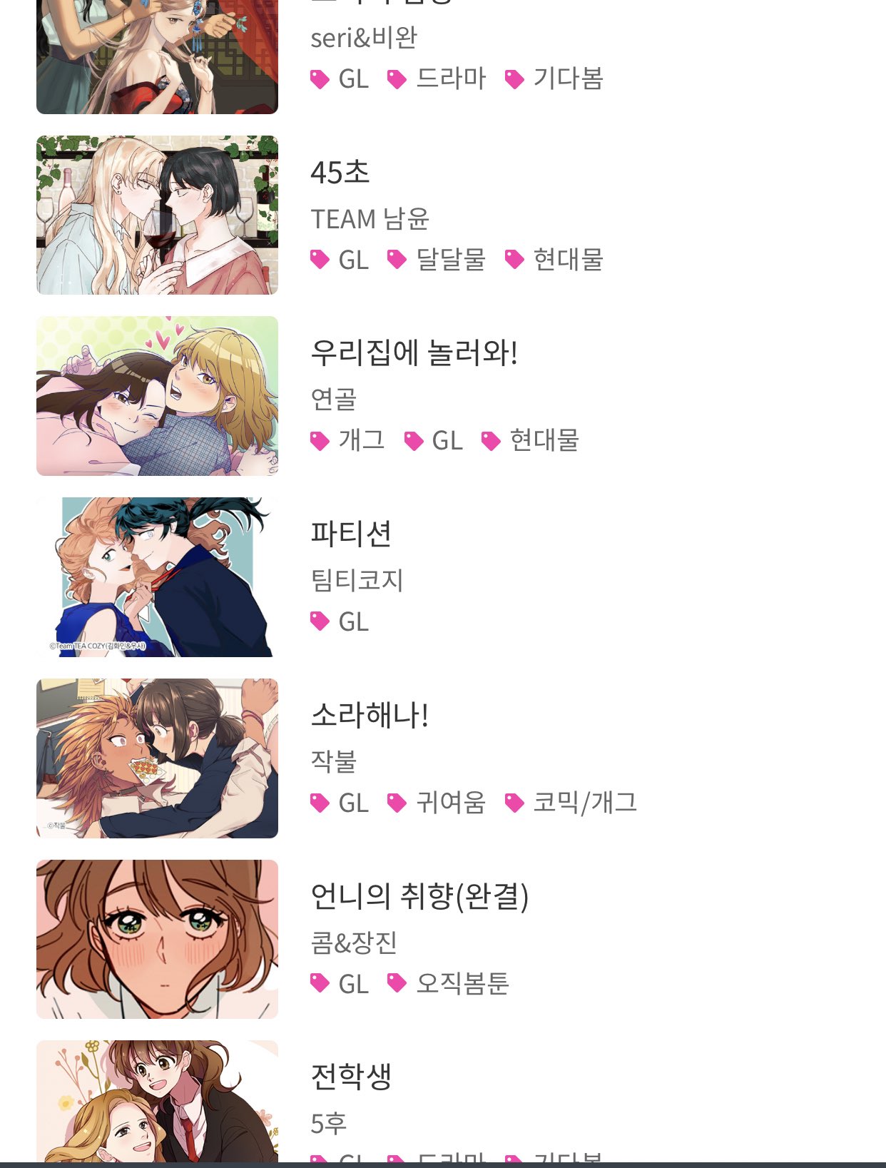 東雲 A Twitter 韓国語中国語英語の百合漫画小説 日本語版で読みたいの多すぎて困る 韓国版のwebアプリ異性恋愛博士のオーラ凄すぎなのよ今もずっとランキング上位流石です まだ読んでない人は絶対読んでください レジンコミックスで読めるので これ読む