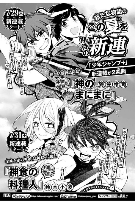 Twoucan ジャンプ本誌 の注目ツイート イラスト マンガ コスプレ モデル