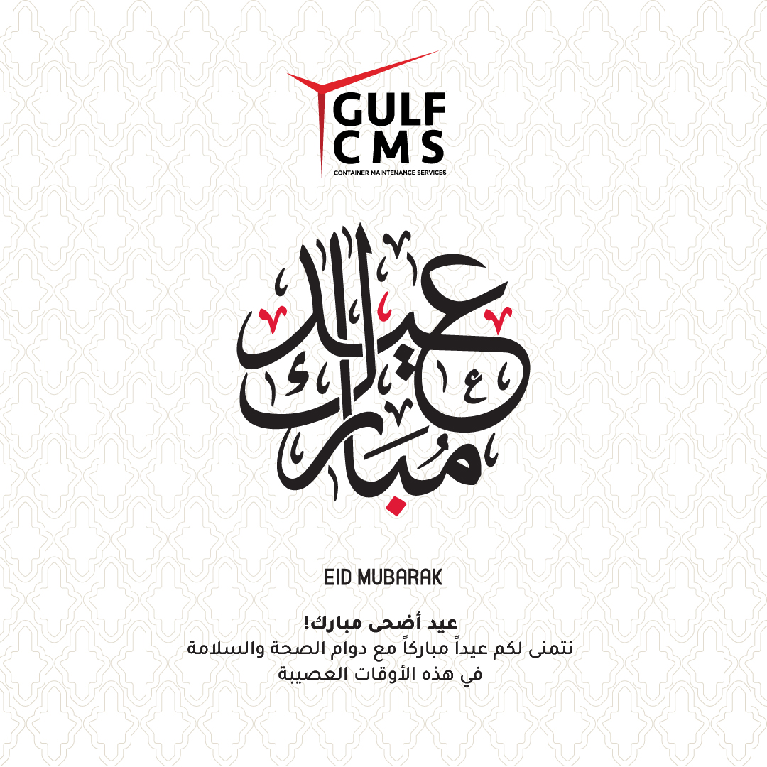 GulfCms's tweet photo. بمناسبة عيد الاضحى المبارك، تتقدم إدارة شركة جلف سي أم أس وجميع العاملين لديها بخالص التهاني والتمنيات لكم ولعائلاتكم، متمنين لكم دوام الصحة والسعادة!
عيد اضحى مبارك
كل عام وانتم بخير

#gulfcms #artanholding #eidmubarak #eiduladha2021 #EidAlAdha  #عيدكم__مبارك #عيدالاضحى #doha https://t.co/CYErarvG2I