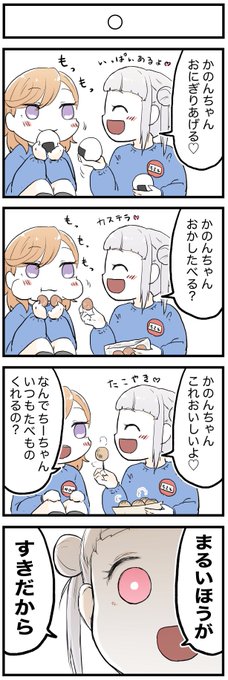 クレイジーサイコオサナナジミ…… 