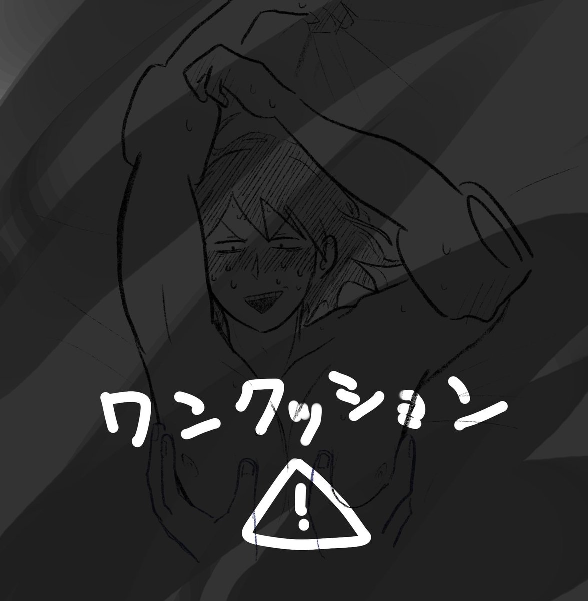 ⚠️轟瀬匂わせせろ受け 