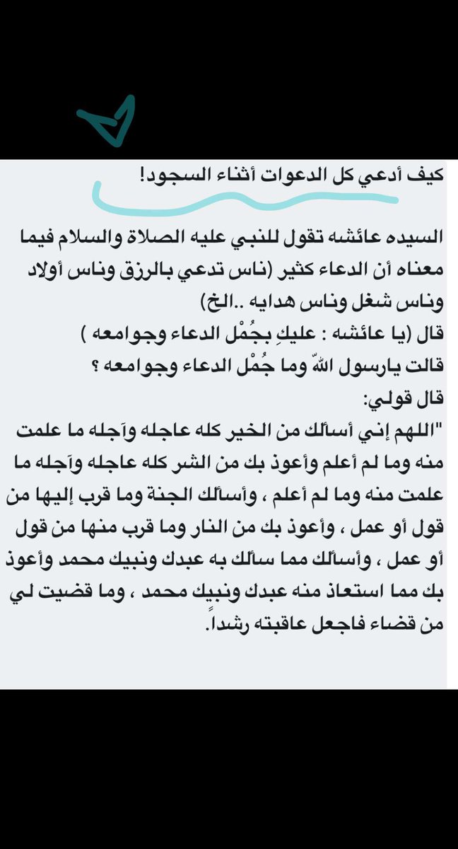 #يوم_عرفة كيف ادعي كل الدعوات أثناء السجود ؟ #دعاء