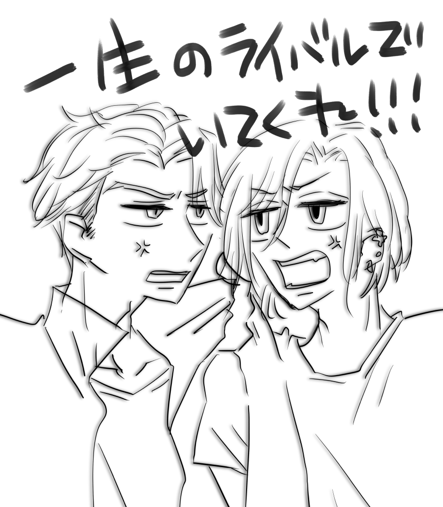 えすり最後まで読みました!とりあえずネタバレしない範囲での今の素直な気持ちです🤜🤛 