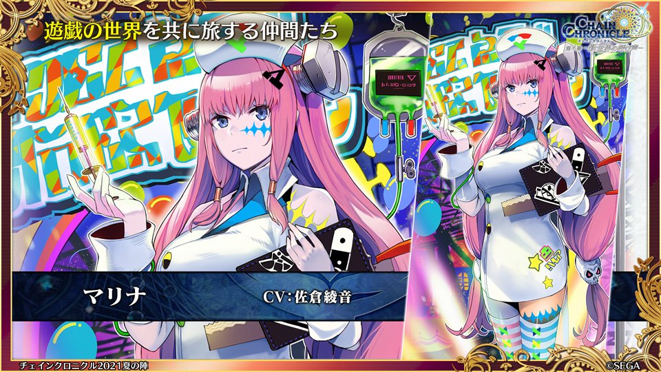 チェンクロ チェインクロニクル611