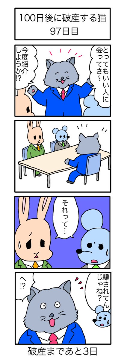 る猫(高画質)のTwitterイラスト検索結果。