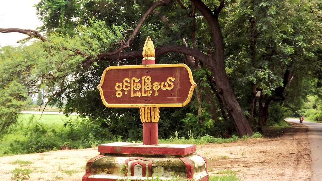 MilkTeaMM_MTAM's tweet photo. At around 3 pm on July 18, terrorists arrested a man named U Myint Sein in Yadanarbon Ward, Pwint Phyu Township. The cause of his abduction is not yet known. They are also searching from door to door in Thamin Chan village.
#July18Coup
#WhatsHappeningInMyanmar
#MilkTeaAlliance https://t.co/NnWK5igTC8
