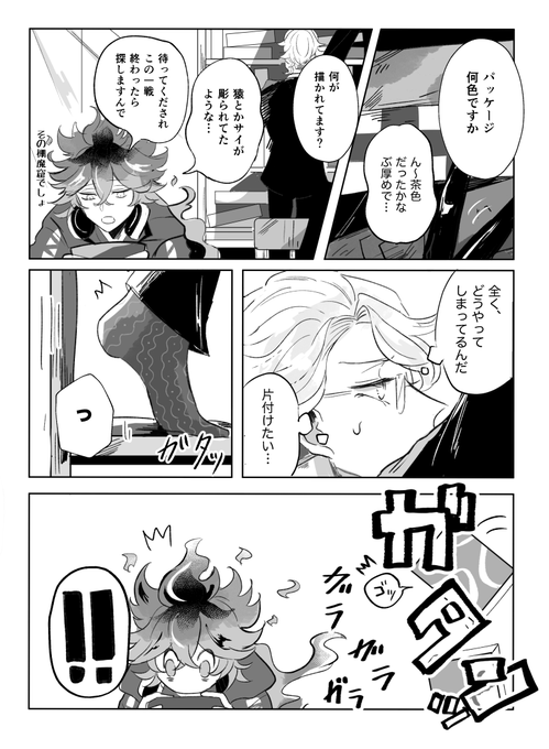 突然のお兄ちゃんムーヴにどきどきするアズ(付き合う前のイデアズ) 