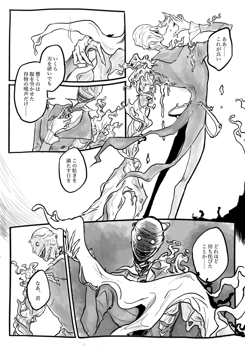 『リッパーは今日も着飾る』 リッパーとヴァイオリニスト (1/2) 