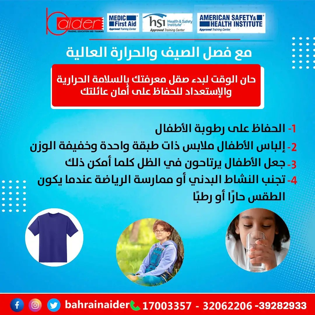 BahrainAider's tweet photo. https://t.co/q8eG02r7gl