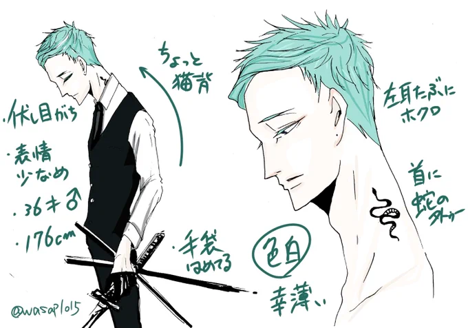 セナ詳細👇 