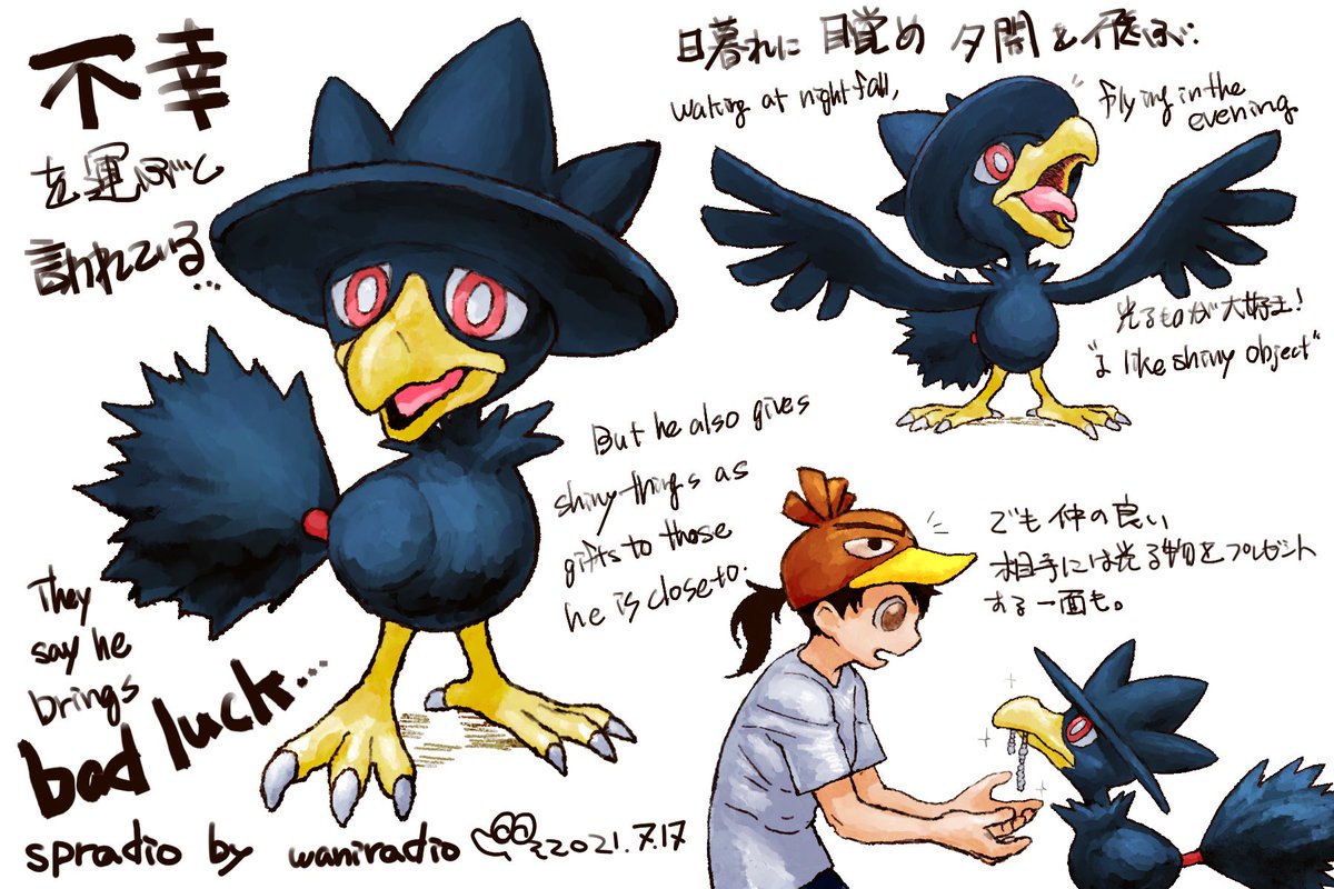 #ポケモンと生活 
#ヤミカラス
#Pokemon
#Murkrow 
 
1日に1匹のポケモン
(コミッション頼んでくれる人のお陰で今の所続行中🐊💫)
198日目は時折人々を深い森へ誘う、ヤミカラス!🌇 