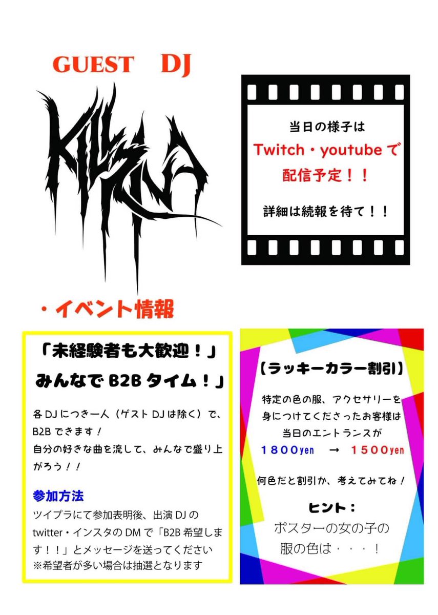 hisu_13's tweet photo. ãð€ããããæ¥é±éå¬ð€ã
â ãSECRET COLORSã
ð7æ24æ¥(æ¥)15:00~
ðæžè°·@RLounge_
ããããæ¥é±7æ24æ¥ã¯CHAKKI(@Takechakki )ãšã®ãŠããããlynxãã§ãã¡ãã®ã€ãã³ãã«åºæŒããŸãð¥ð¥
åå åžæã¯ãã¡ãããðââïž
https://t.co/KPfHfR8t2T
ïŒbass #killrina #ããŒã¹ãªã¿ #Rlounge #secretclors https://t.co/mmBbqOtf7T