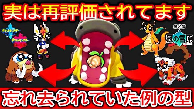 ひふや ポケモン剣盾実況 アルバイトしてた頃 カバルドン似のおっさんに難癖つけられて それを動画化したことがusum時代にありました 笑 そんな経ってないけど何か懐かしい 例の技 を覚えた カバルドン に再評価の動きが高まってます ポケモン剣