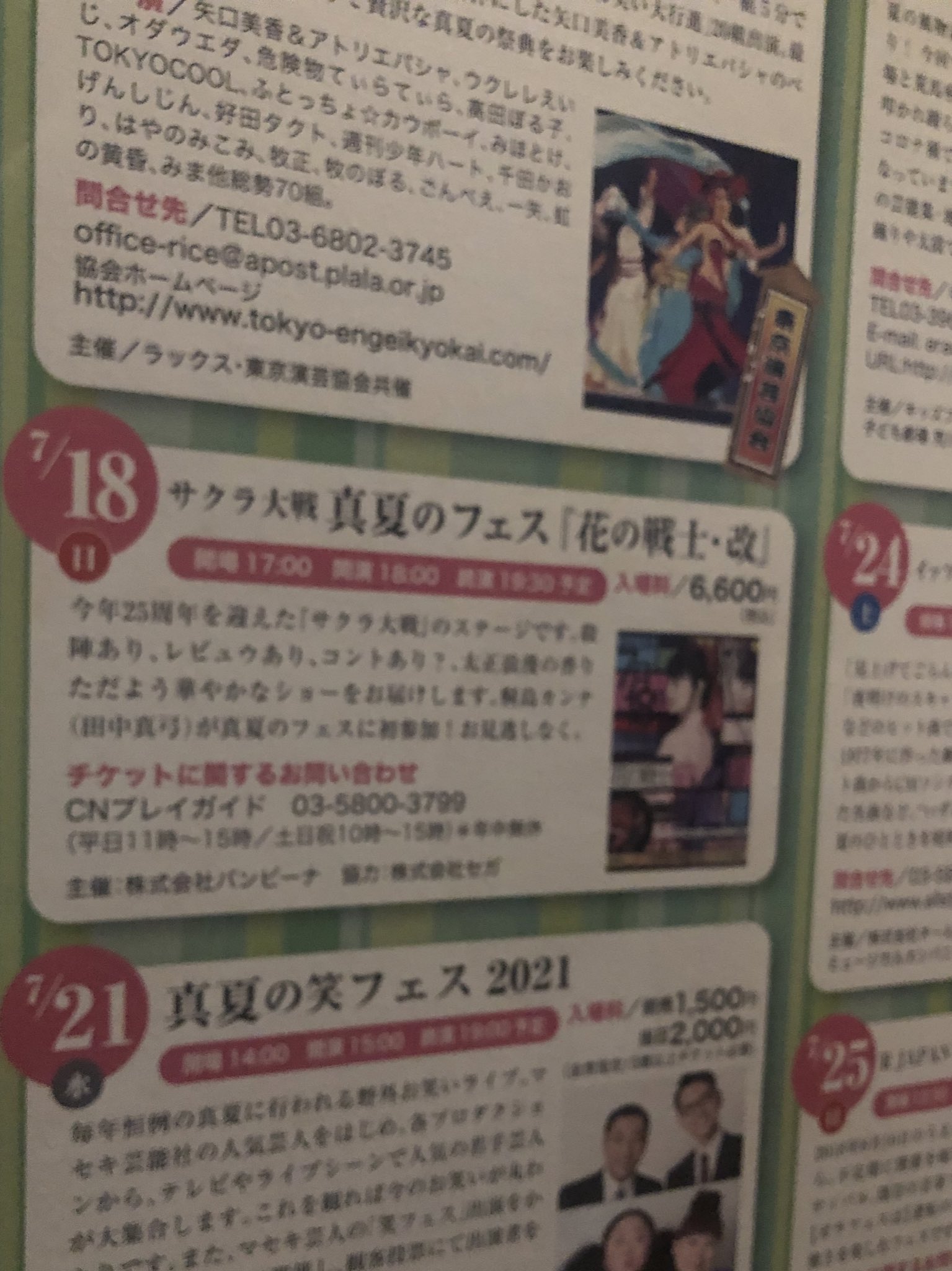 花の戦士 改 Twitter Search Twitter
