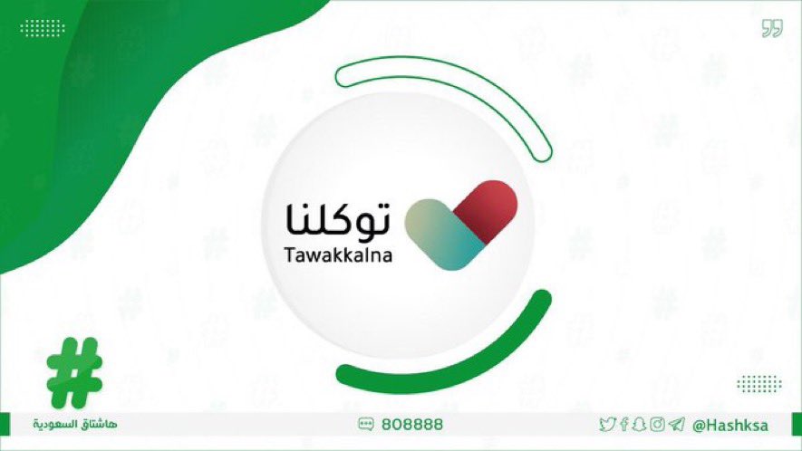 هاشتاق السعودية tweet media