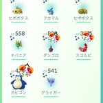 ポケモンgoで ナゲキ が話題に ポケgo トレンディソーシャルゲームス ポケモンgoで ナゲキ が話題に ポケgo トレンディソーシャルゲームス