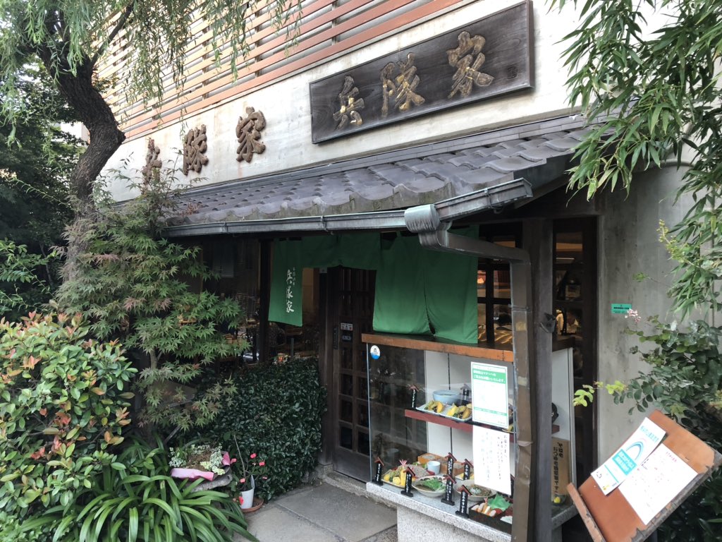 メゴチ天ぷら