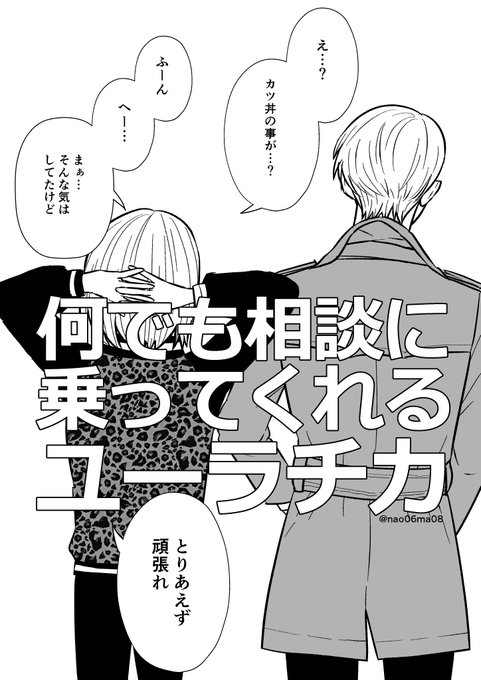 ユーリ!!! タグが付いているマンガ一覧 : リツイート順 : 208  