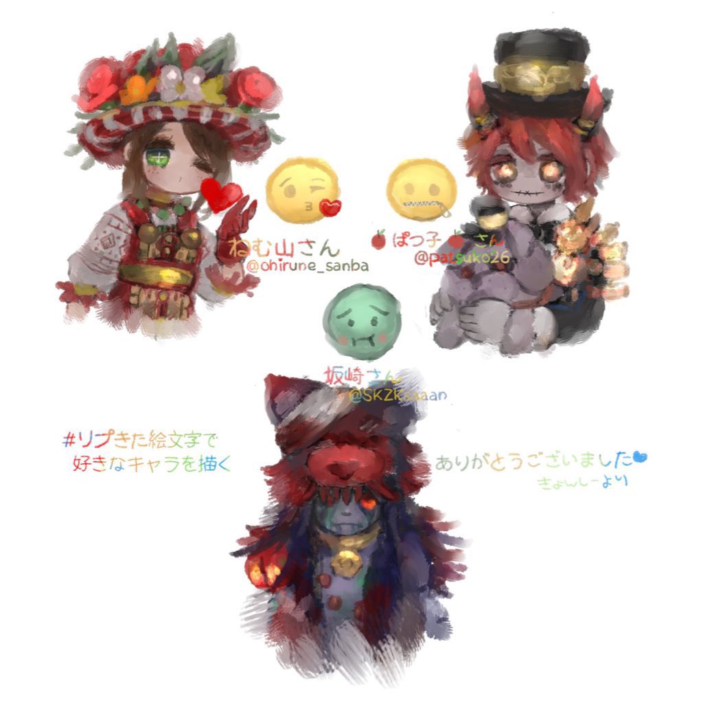 リプきた絵文字で好きなキャラを描く ありがとうございました きょんしーのイラスト