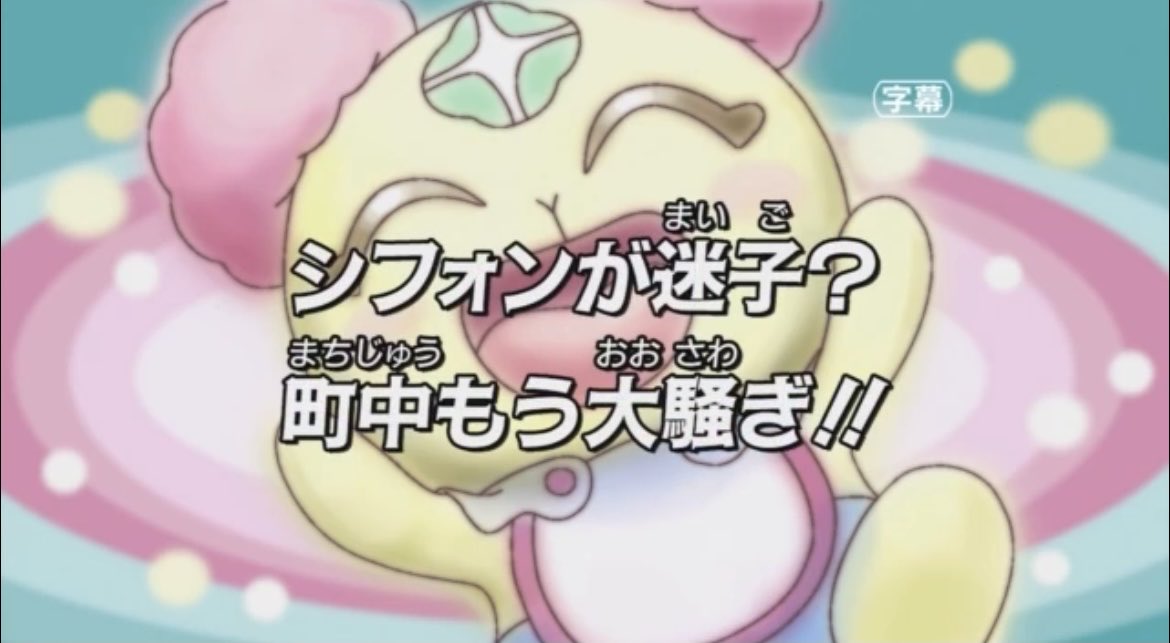 プリキュア 4話 最新情報まとめ みんなの評価 レビューが見れる ナウティスモーション 3ページ目 プリキュア 4話 最新情報まとめ みんなの評価 レビューが見れる ナウティスモーション 3ページ目