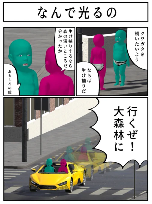 共通のお題で漫画を描く企画に参加しました
(お題:クワガタ) 