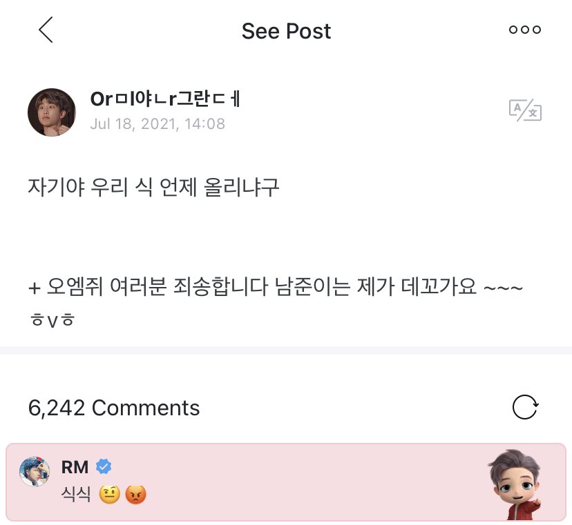 Arabnamjin3's tweet photo. 18072021|| ترجمة✍🏻💜

[ نامجون عبر تطبيق الويفيرس ]

🗣: عزيزي متى سوف نقوم بحفل زفافنا 

🐨: hmph hmph🤨😡

*식/شيك في "حفل الزفاف" تلفظ مثل 식식/شيك شيك = hmph hmph

-N https://t.co/ATKugskXZp