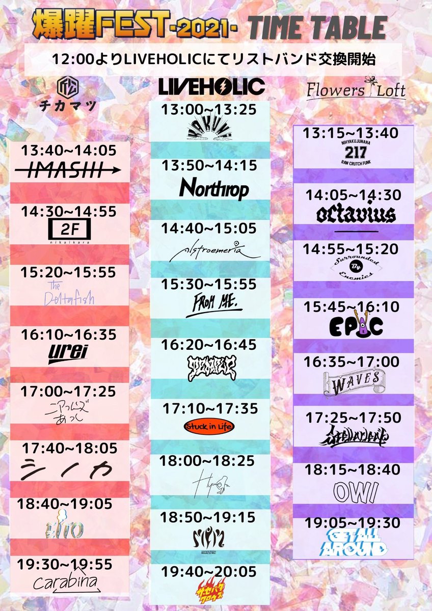 octaviusjpn's tweet photo. 7/24(土) 下北沢LIVEHOLIC/Flowers Loft/近松

タイムテーブルが公開されました。
OctaviusはFlowers Loftにて14:05からの出演となります。

DM、リプライ、またはoctaviusjpn@gmail.comよりチケット予約承っております。 https://t.co/GTSPCTKkxa