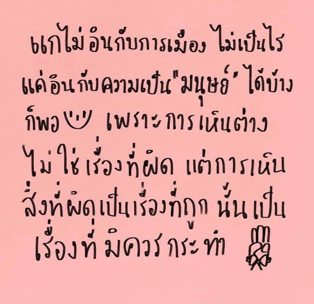 DuangphonX's tweet photo. นะคะ #กษัตริย์มีไว้ทําไม https://t.co/caIlw9qPcx