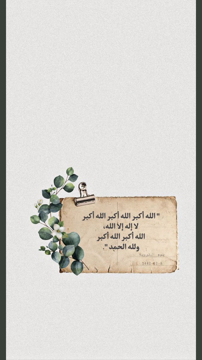 aajr90_'s tweet photo. #يوم_الترويه اللهم أروِي قلوبنا بفيضٍ من رحمتكَ، لا نشكُو بعدها همًا أبدًا ♥️. https://t.co/NZcGj7jIWE
