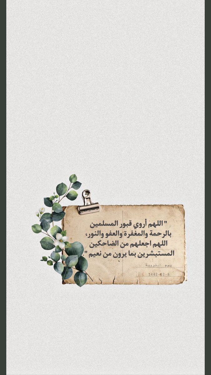 aajr90_'s tweet photo. #يوم_الترويه اللهم أروِي قلوبنا بفيضٍ من رحمتكَ، لا نشكُو بعدها همًا أبدًا ♥️. https://t.co/NZcGj7jIWE