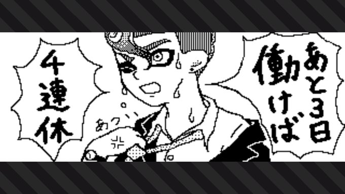 A List Of Tweets Where 肩凝りゅーいち 333流アマチュア漫画家 イラスト Gametuber Ryu Ichi Was Sent As スプラトゥーン 1 Whotwi Graphical Twitter Analysis