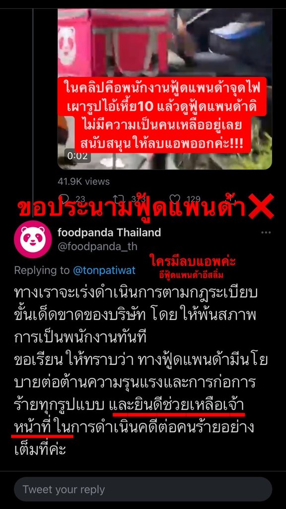 ชื่อ ทุกคน tweet media