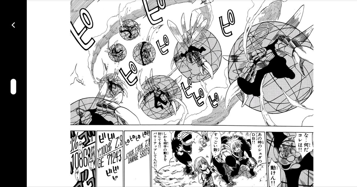 バレッテーゼフレア最強! 