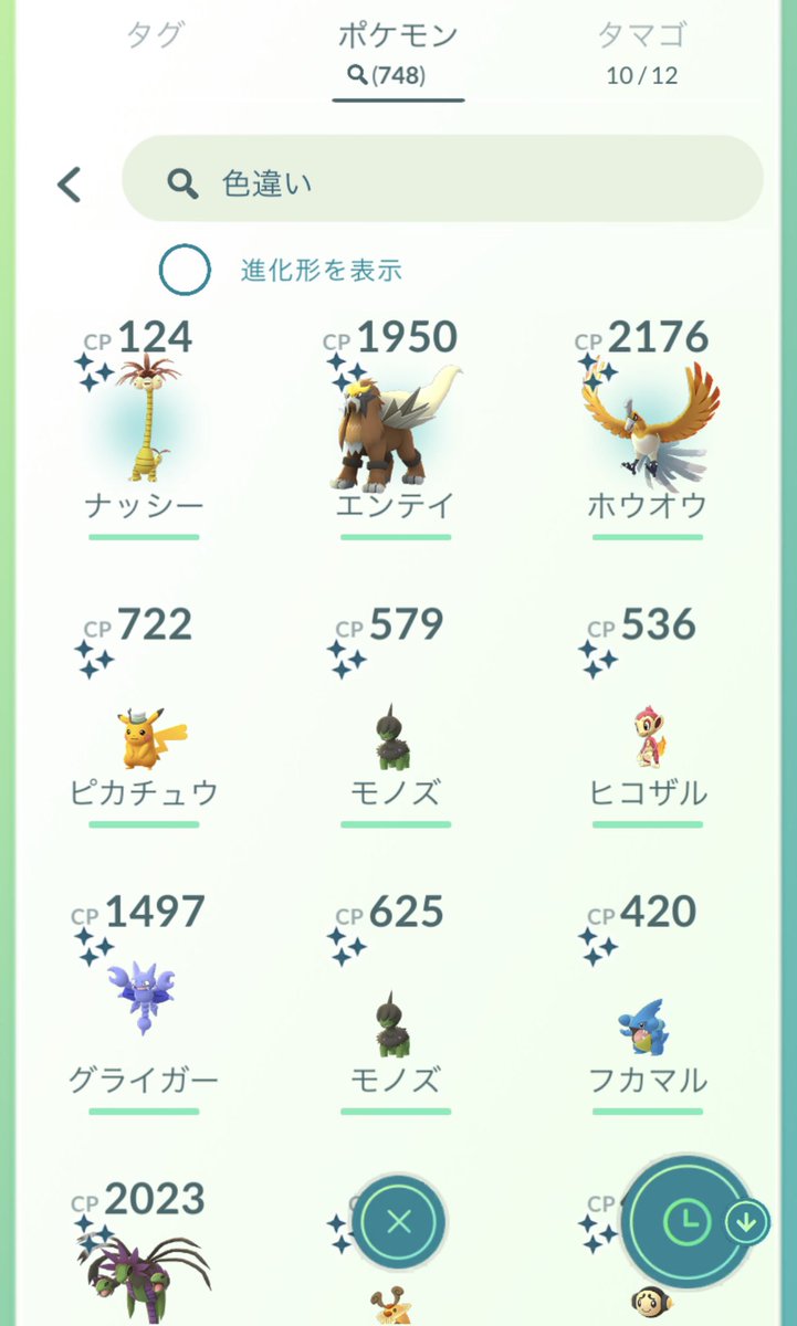 ポケモンgo テッシードの入手方法 能力 技まとめ 攻略大百科
