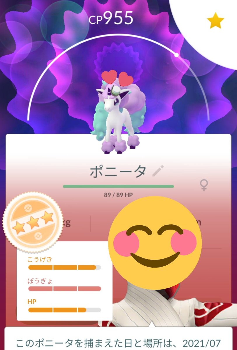 ポニータ のtwitter検索結果 Yahoo リアルタイム検索