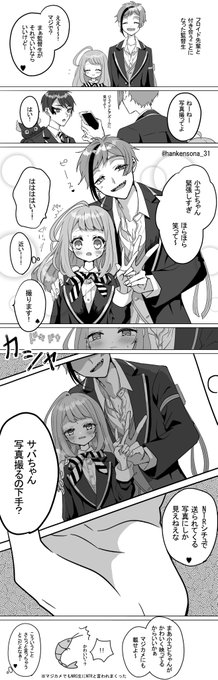 【フロ監♀】
見た目が不穏に見えるピュアップル
#twstプラス 