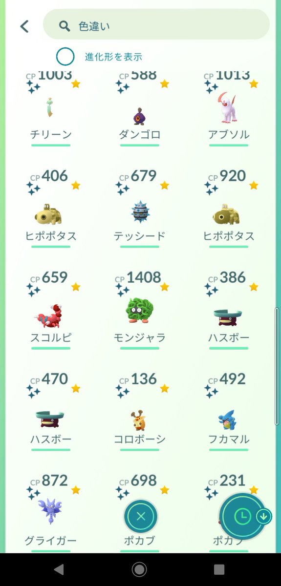 ポケモンgo アブソルの入手方法 能力 技まとめ 攻略大百科