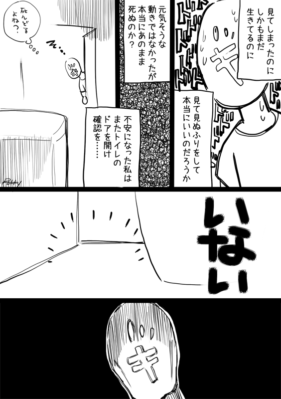 夜中で助けも呼べず物音をさせる訳にもいかず罪悪感と恐怖で寝ることができなくなった話 