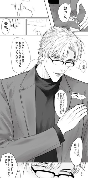 おきやだから許される夢絵 | サラダ さんのマンガ | ツイコミ(仮)