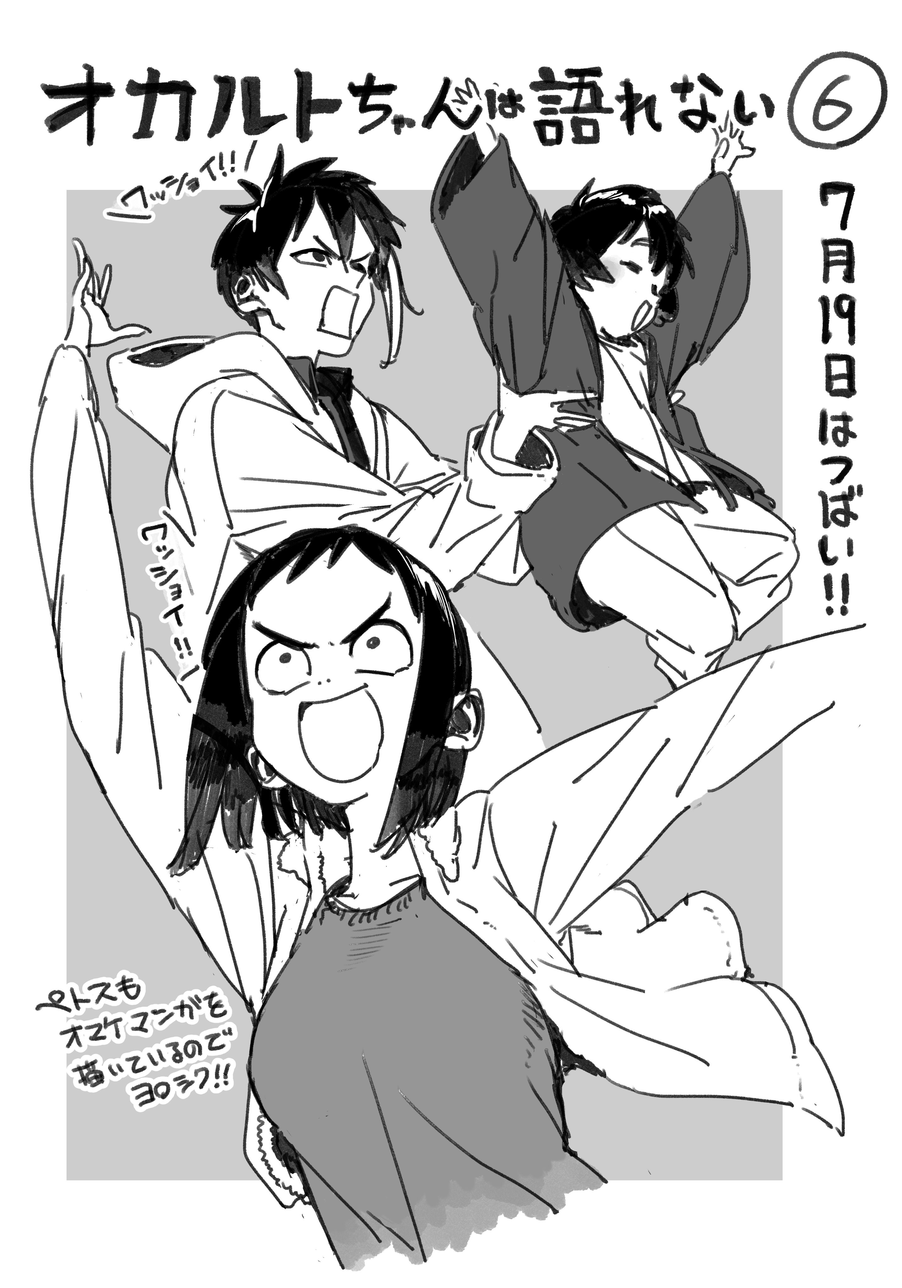 亜人ちゃんは語りたい 漫画公式 Demichan Comic Twitter
