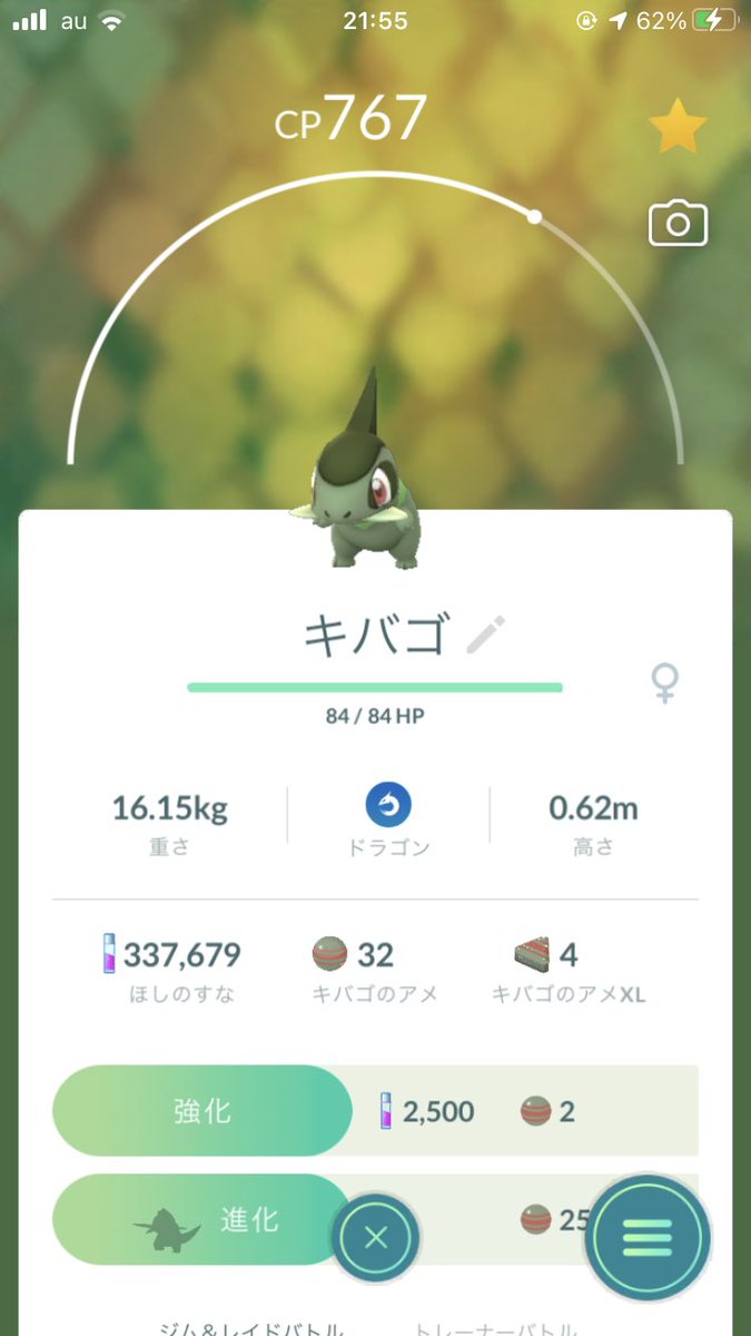 ポケモンgo キバゴの色違い 入手方法と実装状況 攻略大百科