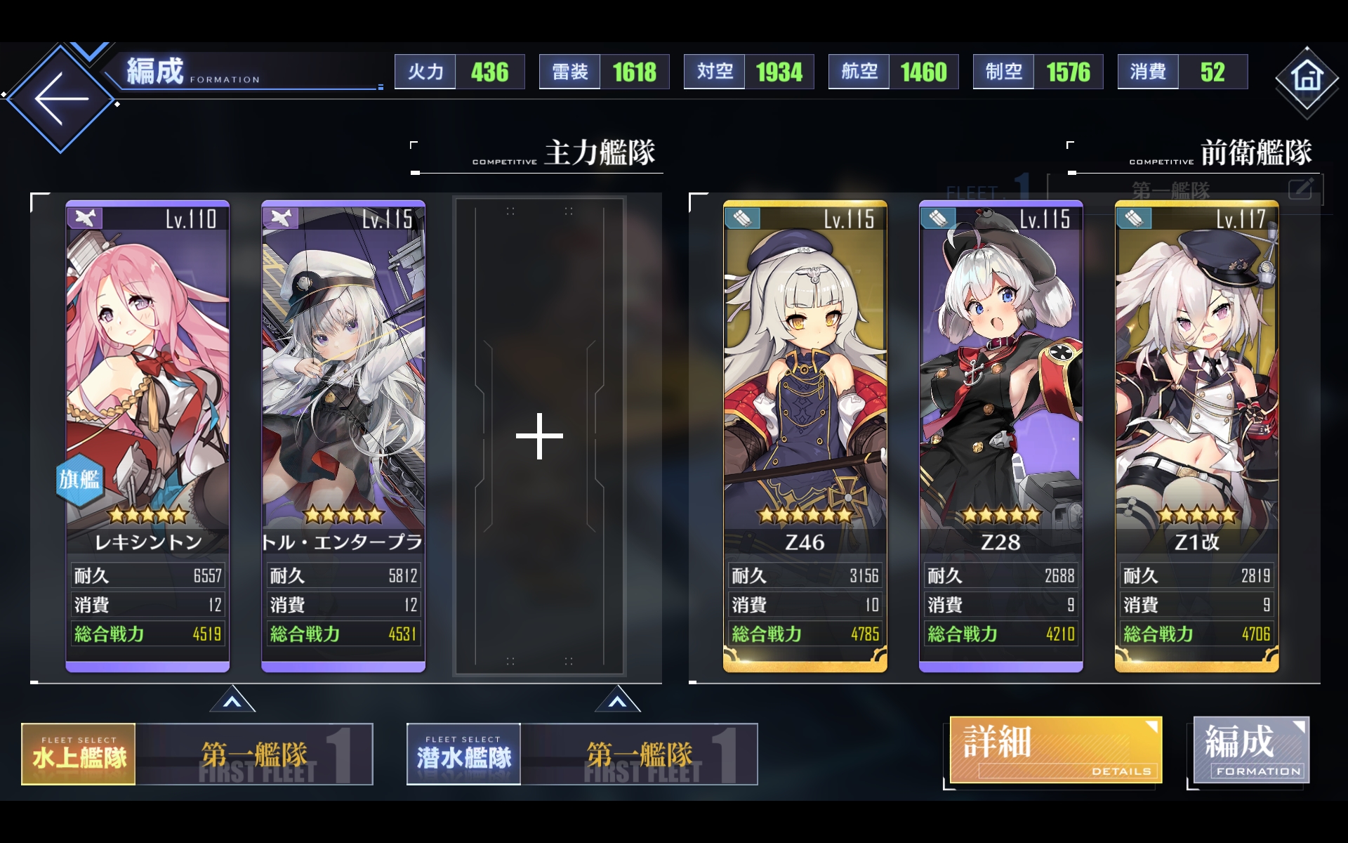 アズールレーン 第4期計画艦 戦術データ収集編成 Twitter
