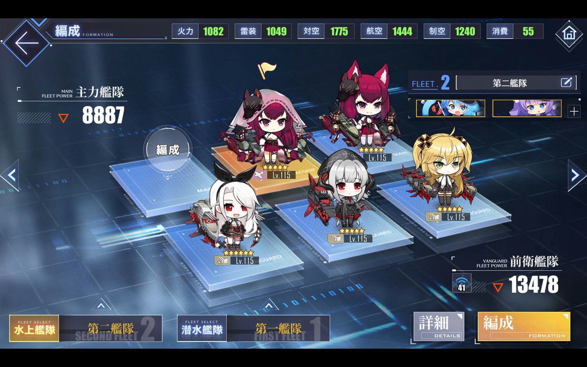 アズールレーン 第4期計画艦 戦術データ収集編成 アズールレーン 第4期計画艦 戦術データ収集編成