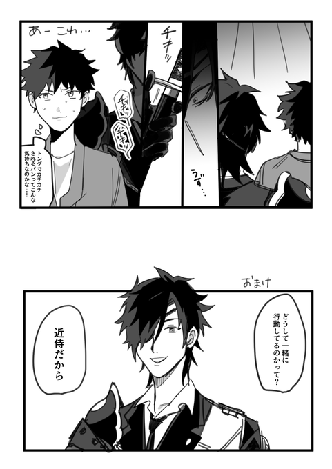 描いた | くー さんのマンガ | ツイコミ(仮)