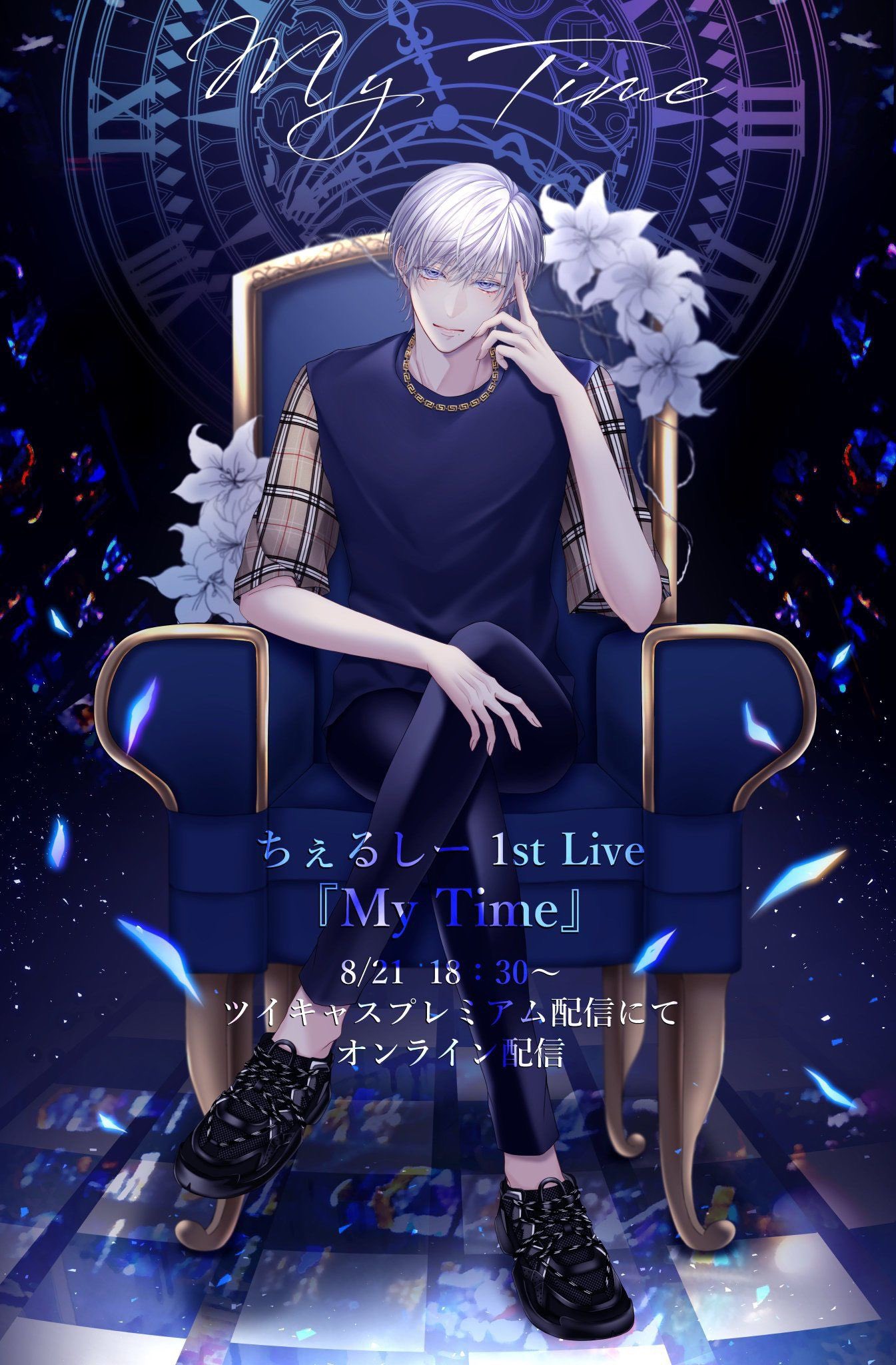 ちぇるしー ちぇるしー1st Live 開催決定 素敵なバンドメンバーとツイキャスにてオンラインライブ開催します スペシャルなゲストも出ます ライブ限定の初グッズも出すので是非続報をお待ちください T Co 5zi4xje5t4 Twitter