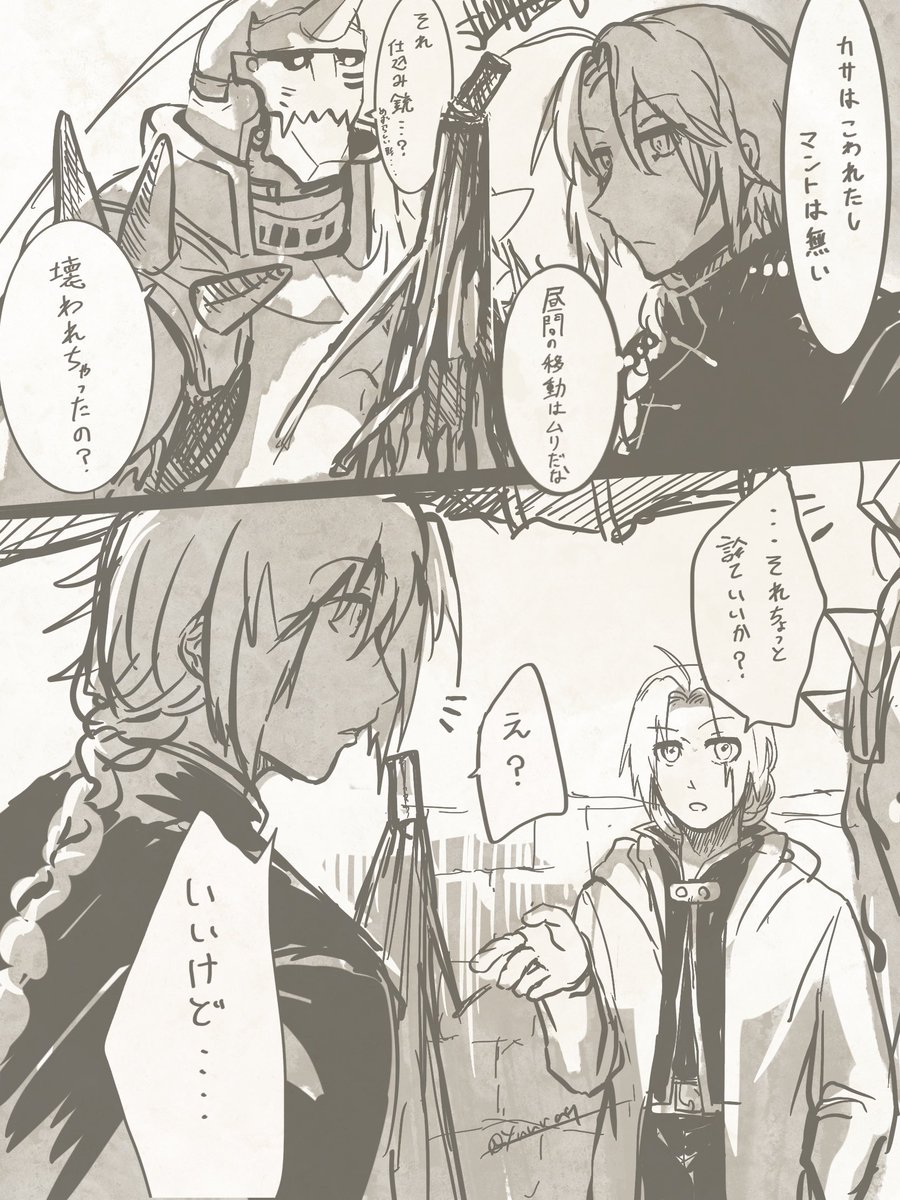 神威とエド② | ゆうら@1/11ｲﾝﾃ2号館 す07b さんのマンガ | ツイコミ(仮)