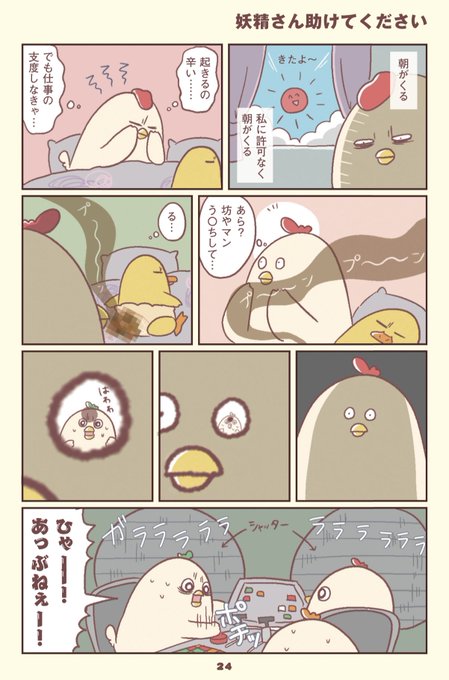 鳥谷丁子 書籍発売中 Tanikonikkiの漫画作品一覧